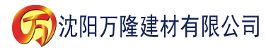 沈阳草莓 视频色多多建材有限公司_沈阳轻质石膏厂家抹灰_沈阳石膏自流平生产厂家_沈阳砌筑砂浆厂家